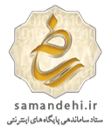 ساماندهی آرام نهال